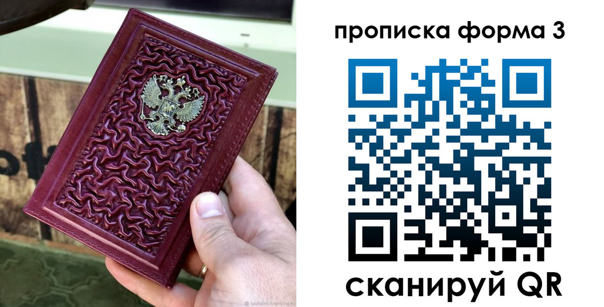 временная регистрация законно в Жуковке