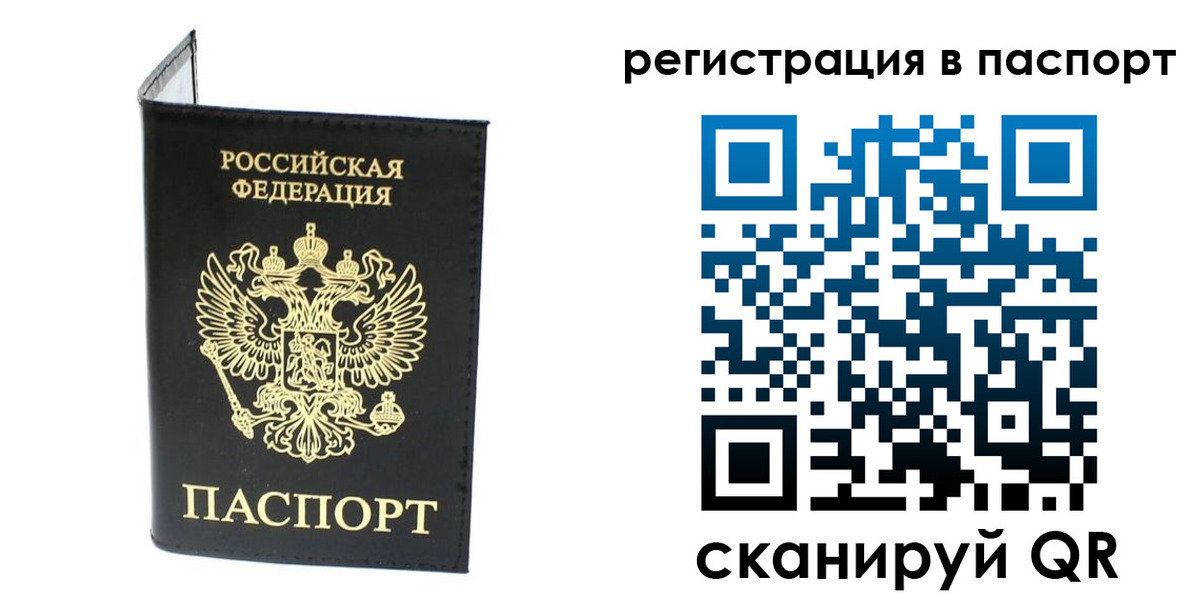 временная регистрация в квартире в Жуковке