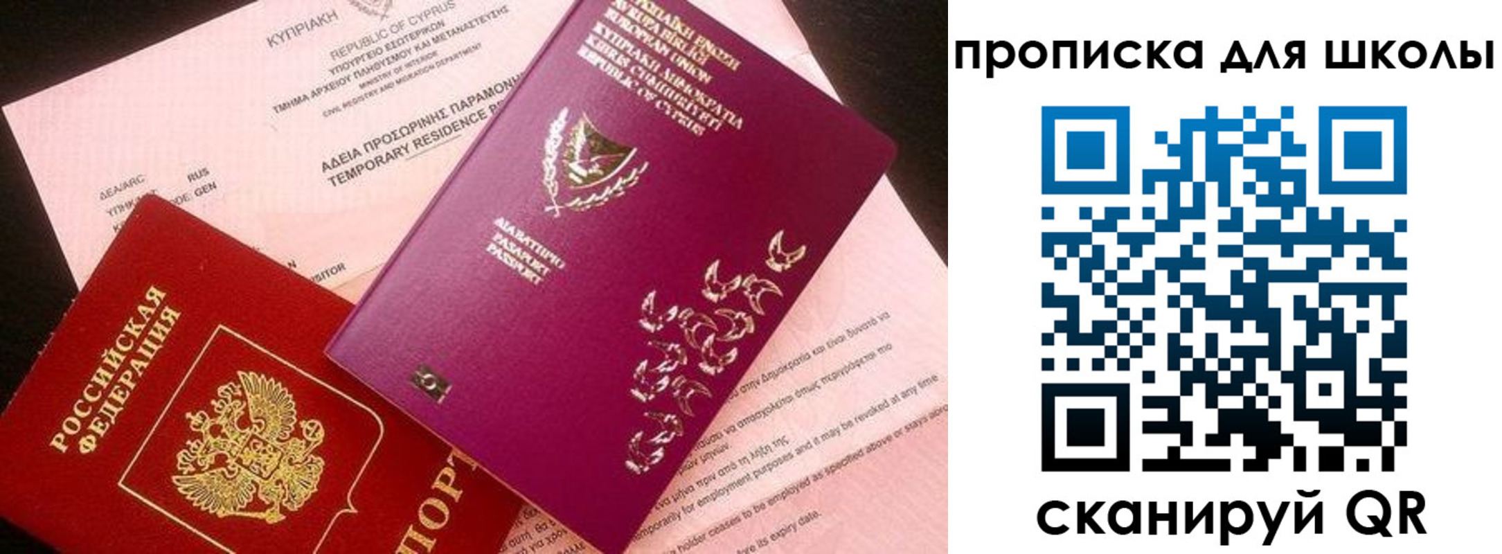 временная регистрация надежно в Жуковке