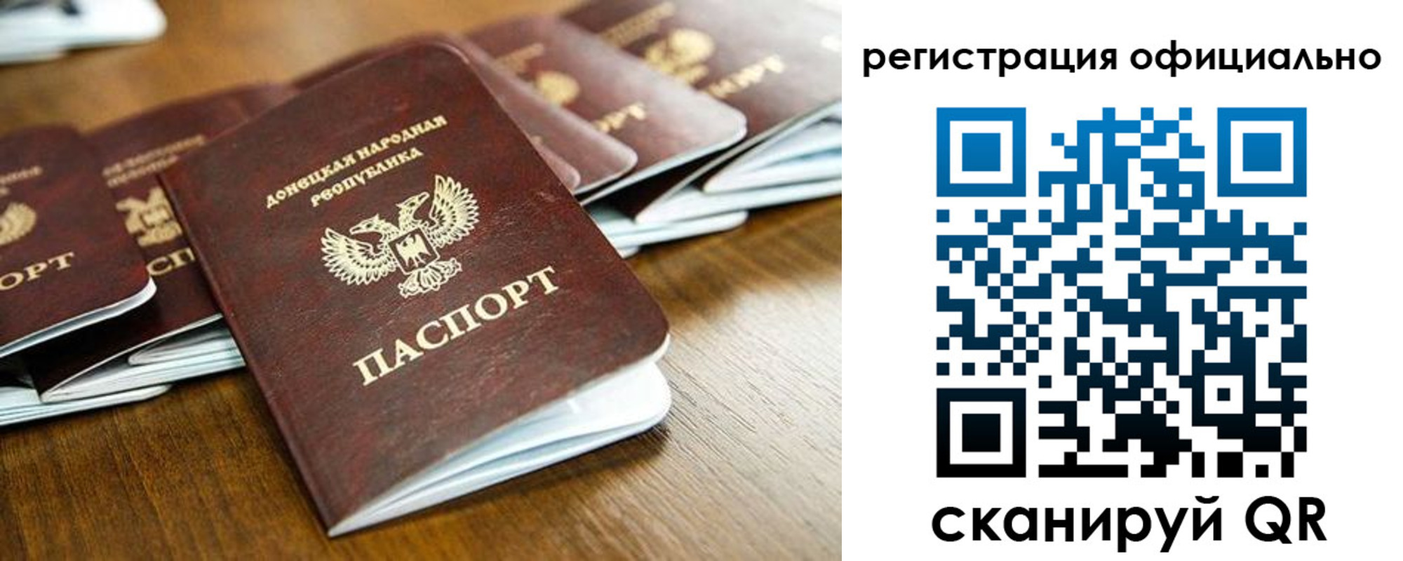 прописка ребенка в Жуковке