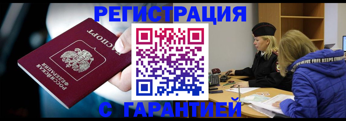 регистрация для школы в Жуковке