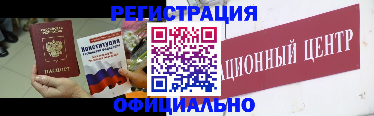 временная прописка в Жуковке