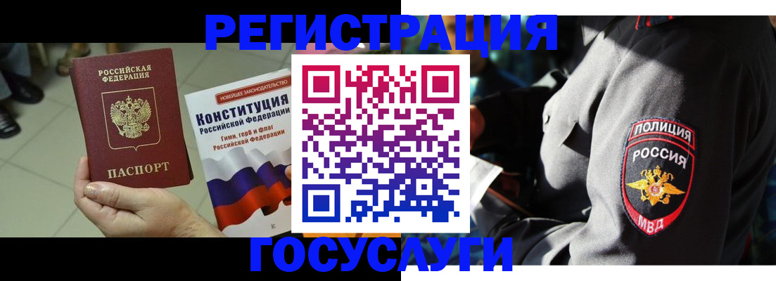 временная регистрация собственник в Жуковке