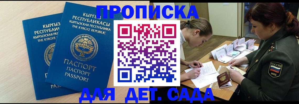 временная регистрация адрес в Жуковке