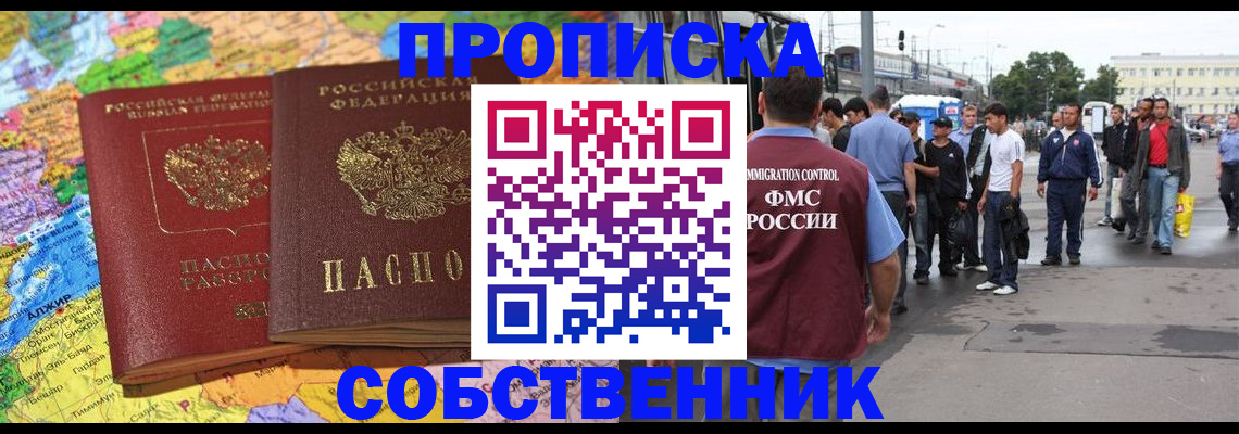 временная регистрация законно в Жуковке