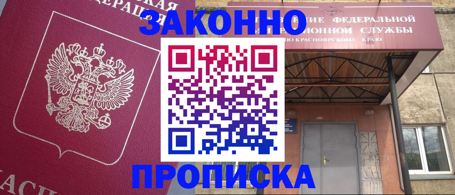 временная регистрация адрес в Жуковке
