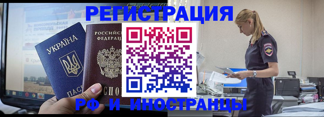 временная регистрация адрес в Жуковке
