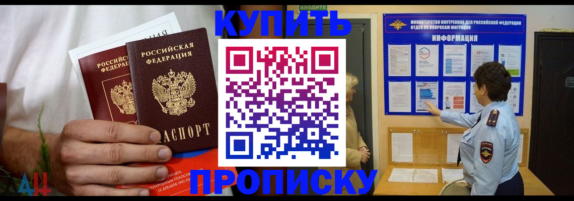 временная регистрация собственник в Жуковке